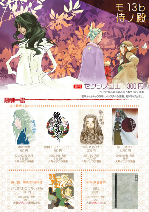 2014/10/12　CCS用お品書き